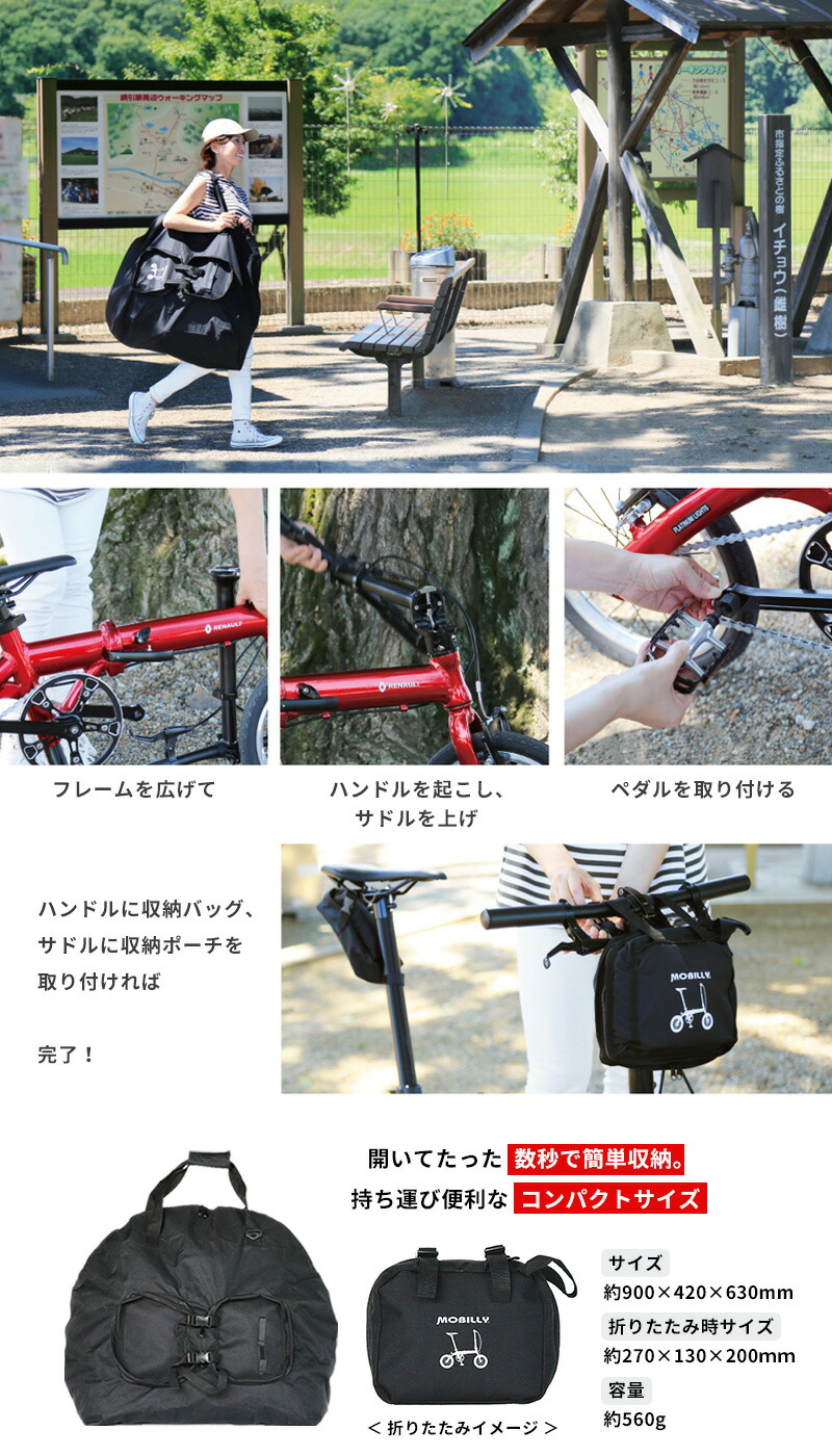 楽天市場】【輪行セット】RENAULT ルノー 自転車 折りたたみ自転車