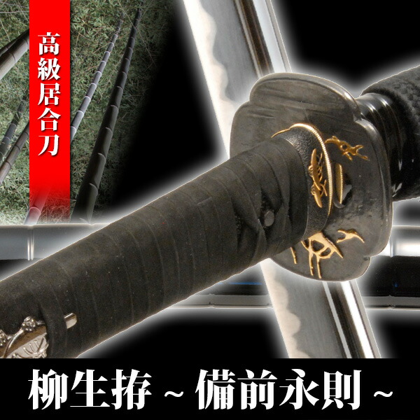 高級 模造刀」の人気商品一覧 | 安い商品を通販サイトから探す - 価格.com