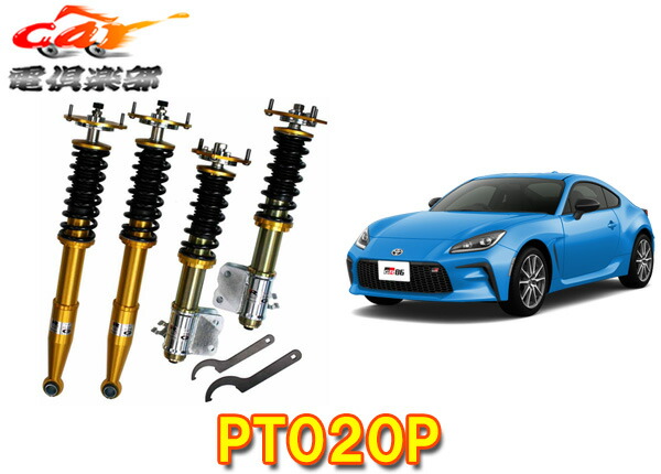 楽天市場】86（ブランドレーシングギア）（車高調整キット