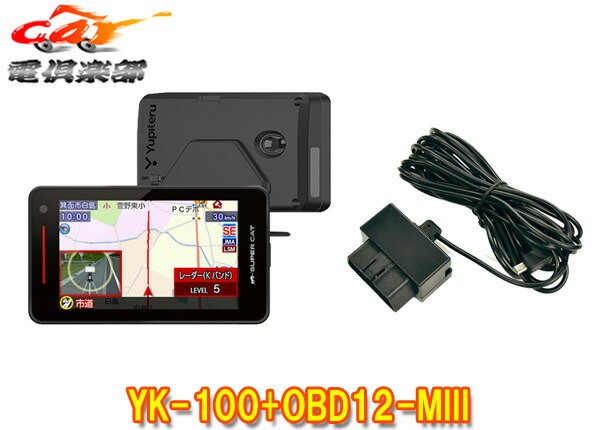 楽天市場】【取寄商品】ユピテルYK-100(または同等品VK-100)+OBD12