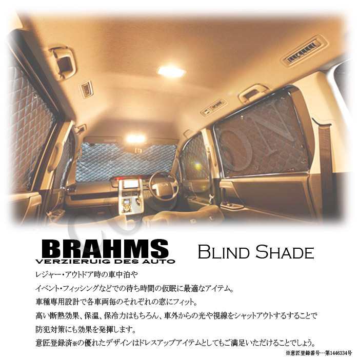 楽天市場】ホンダ オデッセイ RB3/RB4 BRAHMS ブラインドシェード