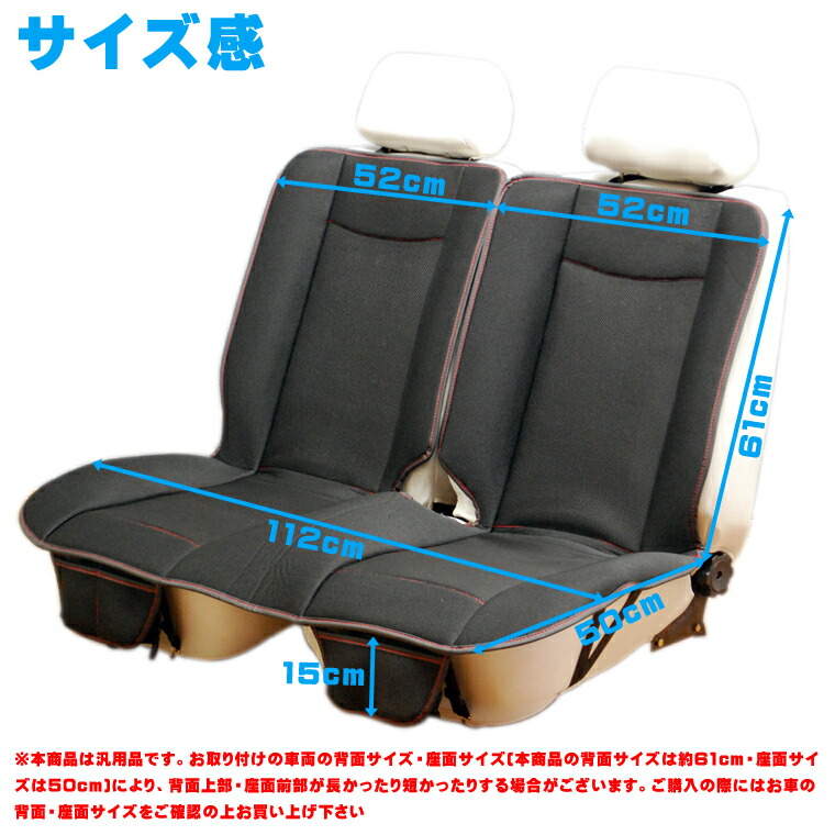楽天市場】□BMS□軽自動車後部座席用COOLシートカバー BCR-02 12V用