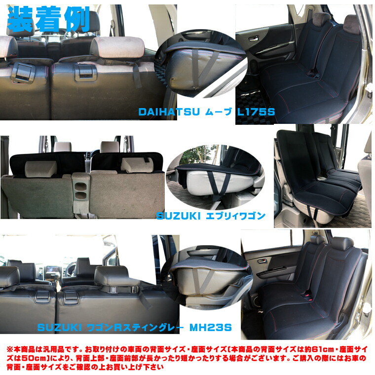 楽天市場】□BMS□軽自動車後部座席用COOLシートカバー BCR-02 12V用