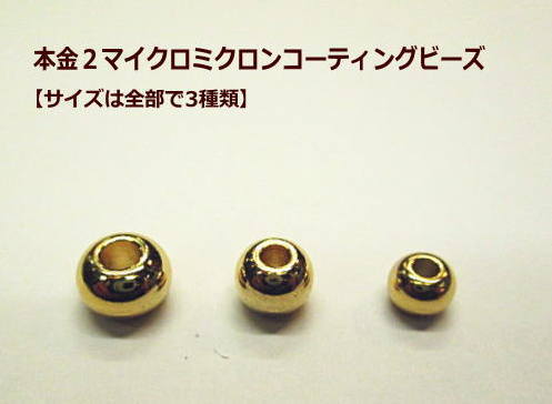 楽天市場】イエローゴールド無垢丸ビーズ 真鍮 パーツ 無垢 ☆M・L