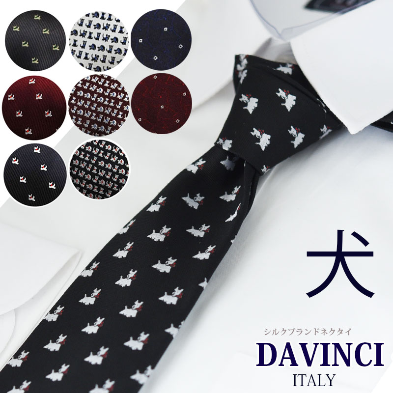 楽天市場】ネクタイ ブランド おしゃれ イヌ 戌 犬 DAVINCI ダヴィンチ