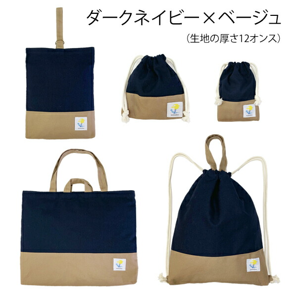 楽天市場】入学セット バッグセット 男の子 小学校 入学準備 袋 セット