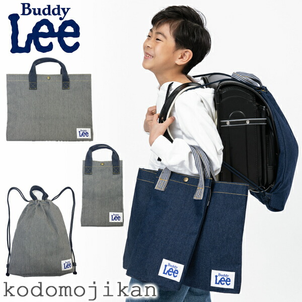 楽天市場】小学校 入学準備 袋 セット レッスンバッグ 男の子 シンプル
