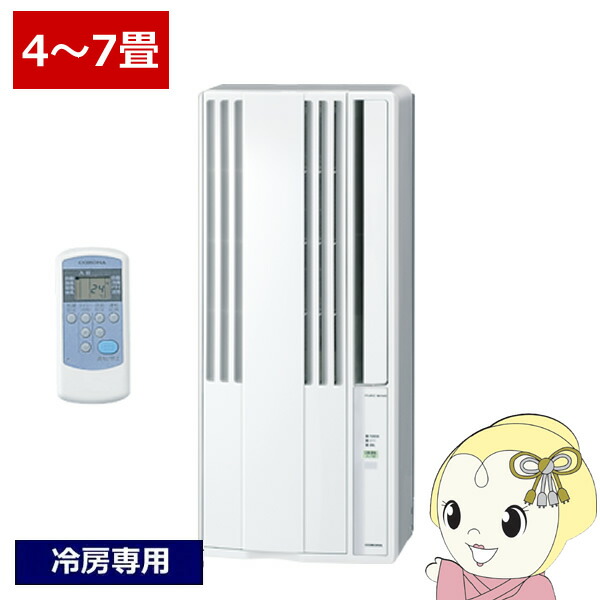 楽天市場】cw－f1620－ws コロナ 窓用エアコンの通販