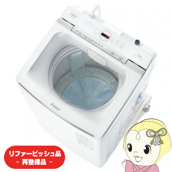 楽天市場】aqua 洗濯機 8kgの通販