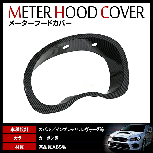 楽天市場】レヴォーグ vm（内装パーツ｜パーツ）：車用品<車用品