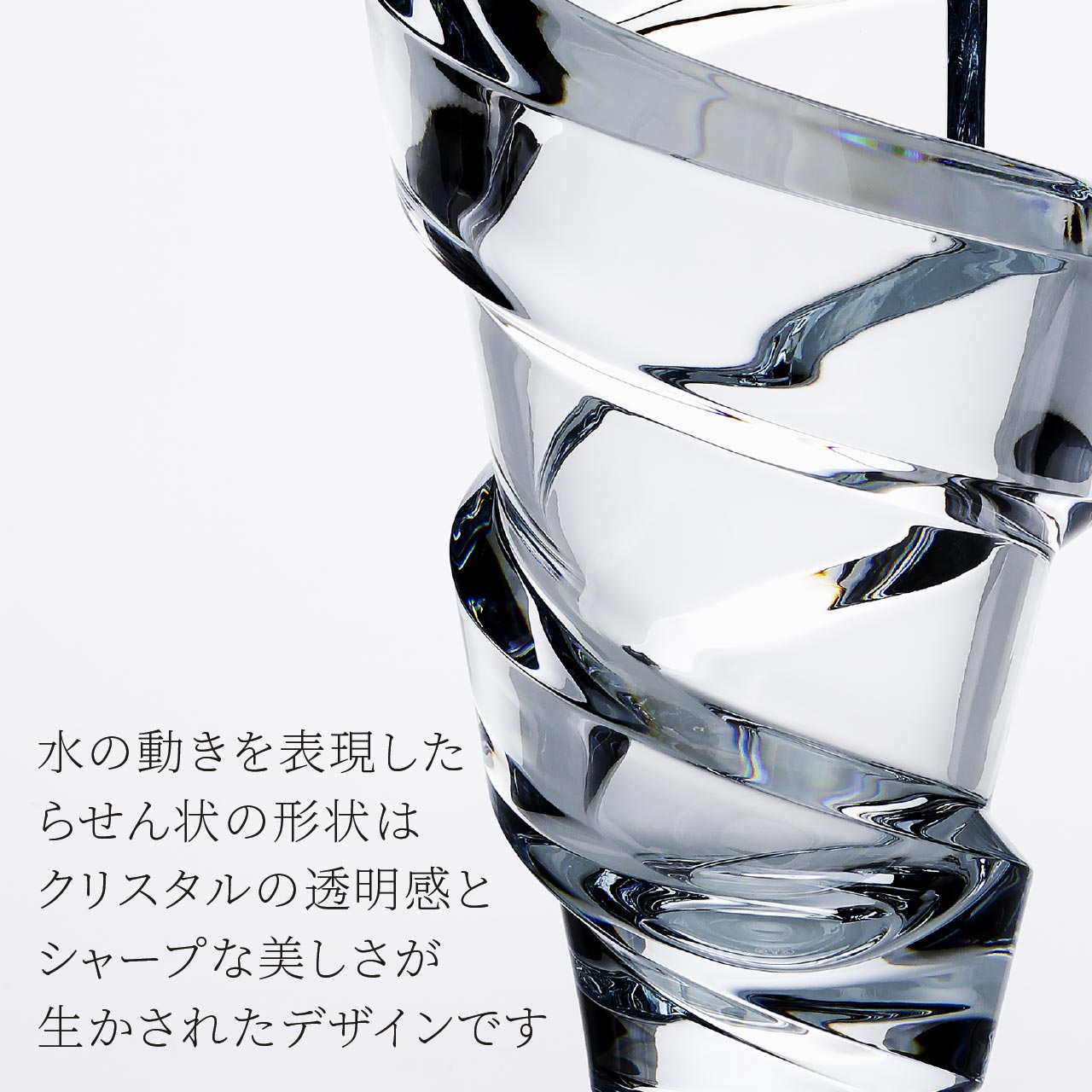 Baccarat スパイラルデザイン 花瓶 Baccarat スパイラルデザイン 花瓶