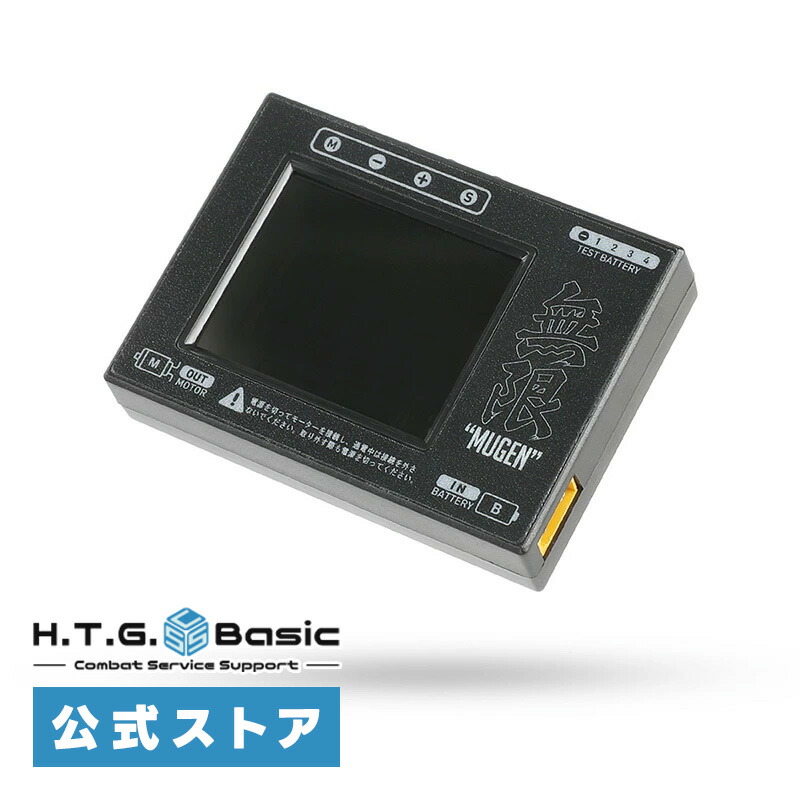 楽天市場】HTGベーシック 無限コネクト 無限ブラシレスモーター 専用