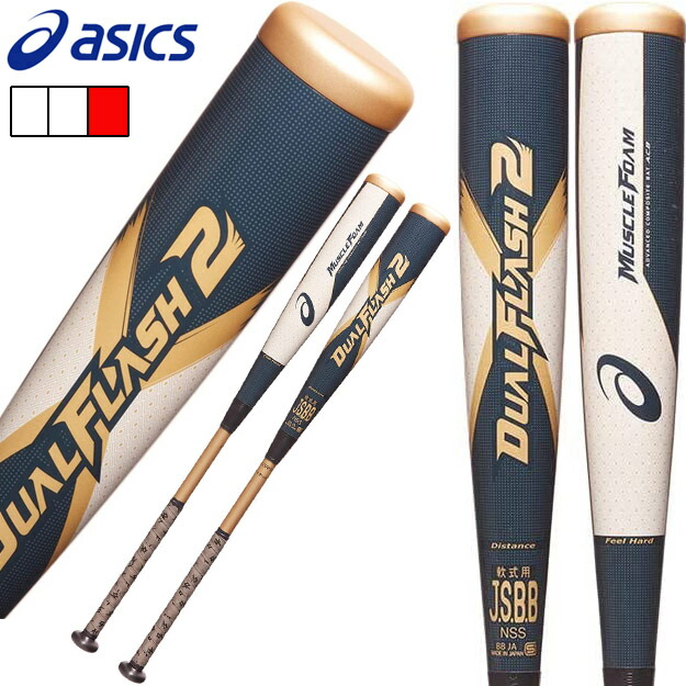楽天市場】【デュアルフラッシュ2】アシックス DUAL FLASH2 TP 軟式用