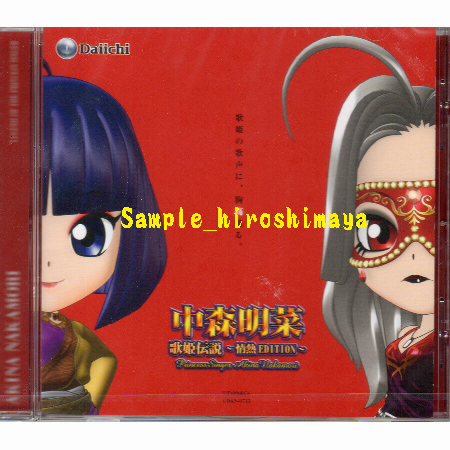 楽天市場】中森明菜 グッズの通販