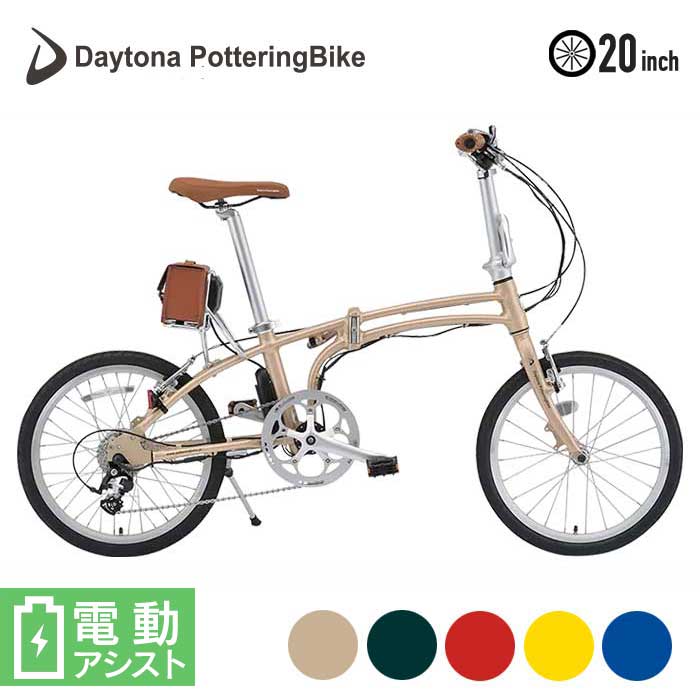 楽天市場】【25日最大P11倍】【お取り寄せ】デイトナ 自転車 20インチ