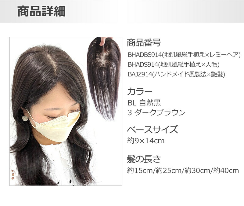 楽天市場】部分ウィッグ 頭頂部 広範囲 ヘアピース 女性 人毛 全国試着