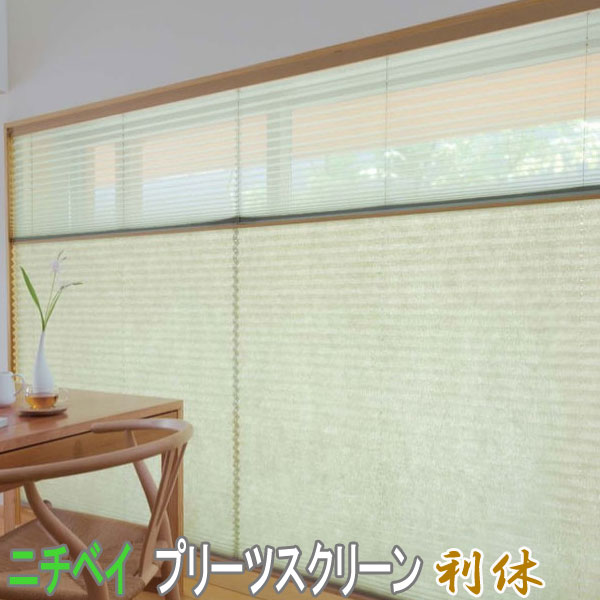 楽天市場】ニチベイ製 プリーツスクリーンもなみ25/利休/ツイン