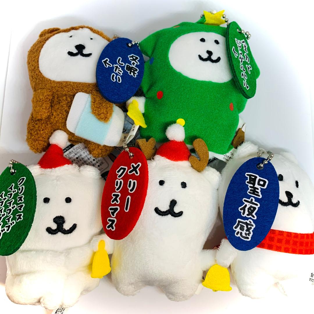 自分ツッコミくま マスコットキーチェーン 2026年最新】自分ツッコミ