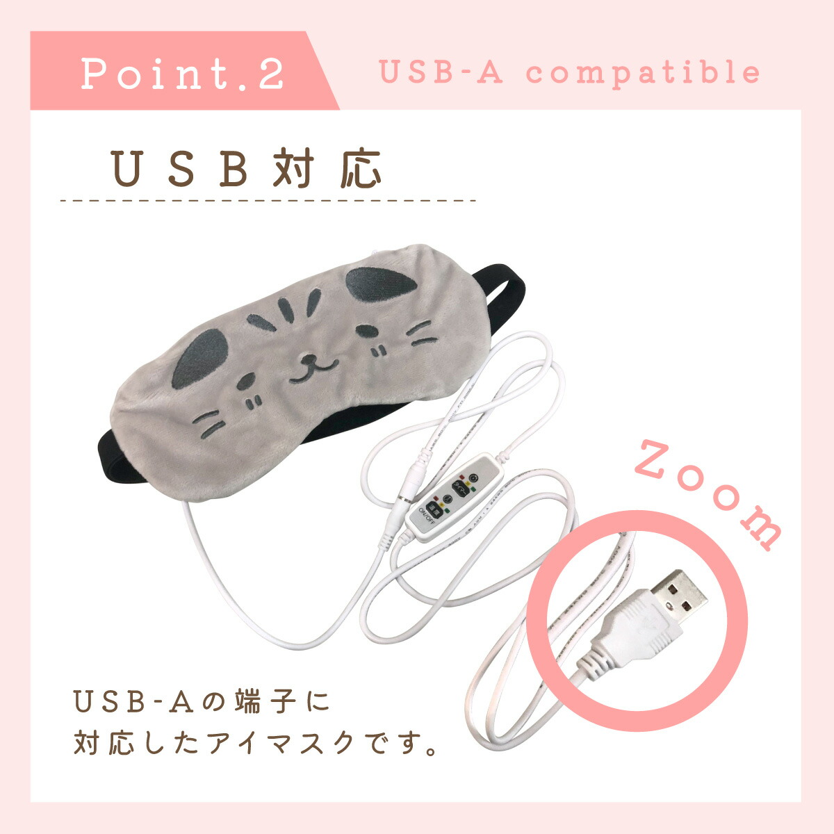 楽天市場】ホットアイマスク USB かわいい 電熱式 3段階調節 タイマー
