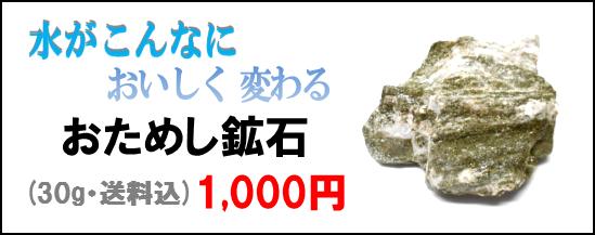 楽天市場】バドガシュタイン鉱石 おためし 30g(お一人様1回限り