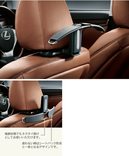 楽天市場】【レクサス純正】 室内ハンガー (本革タイプ) ☆レクサス