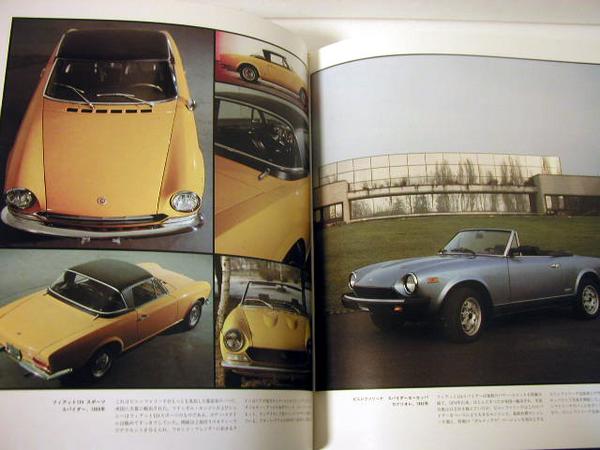 楽天市場】「ピニンファリーナの60年」 : くうねる堂