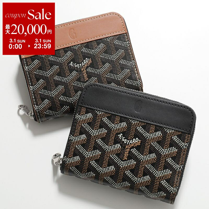 楽天市場】【最大2万円OFFクーポン対象・3/1限定】GOYARD ゴヤール 二