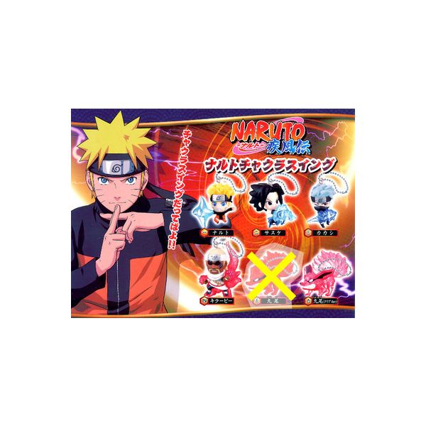 楽天市場】NARUTO疾風伝ナルトチャクラスイングよりクリアver