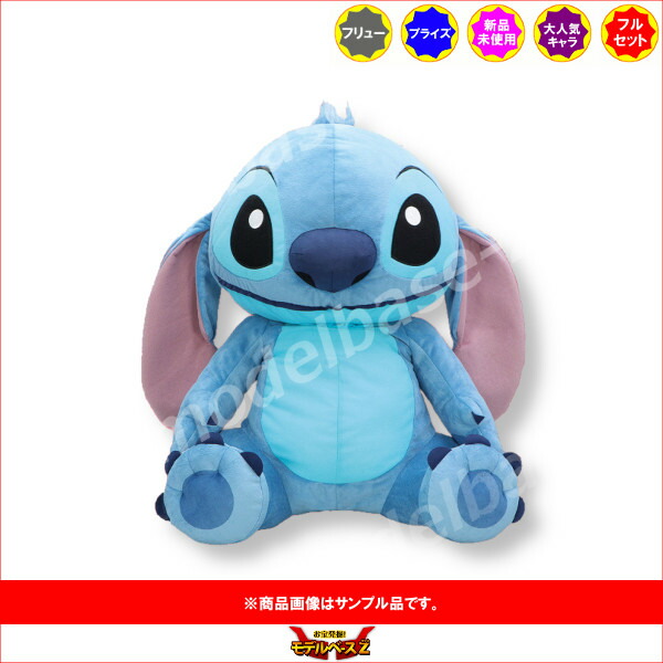 楽天市場】リロ＆スティッチスティッチ ふわふわくたっと超超BIG