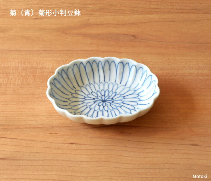楽天市場】伊万里焼 菊（青）菊形小判豆鉢 : 有田焼や心器