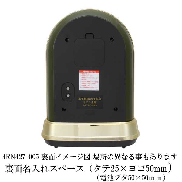 楽天市場】裏面のみ 名入れ付き 置き時計 シチズン メロディ 電波時計
