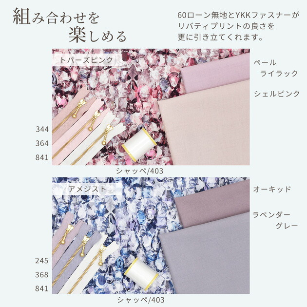 楽天市場】リバティプリント タナローン 生地 別注 国産 90％に縮小
