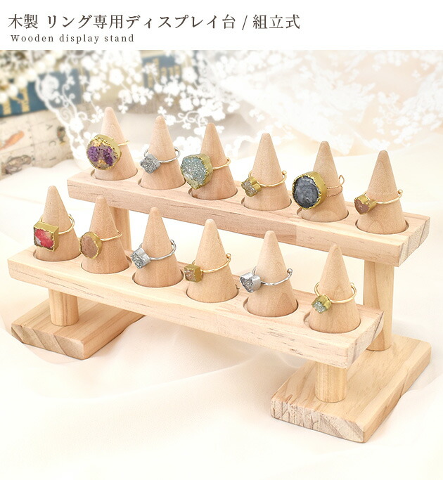楽天市場】リング 専用 什器 ディスプレイ スタンド 2段
