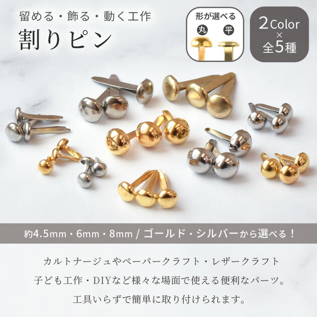 楽天市場】【単品/大容量】 割りピン 10個入り 100個入り 4.5mm 6mm
