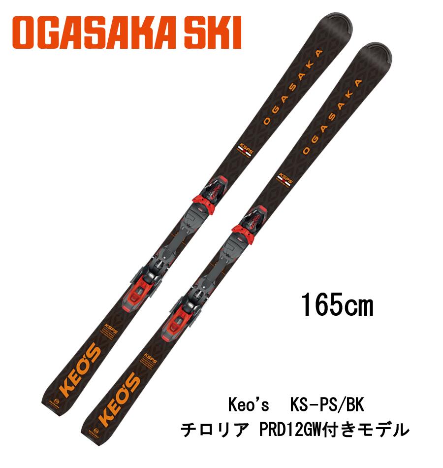 OGASAKA オガサカ スキー板 KS-PS 165cm 黒 OGASAKA（オガサカ） 2024