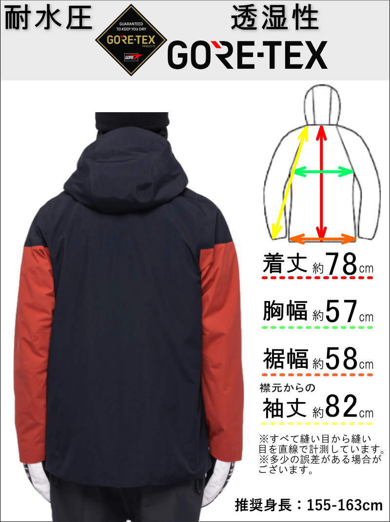 楽天市場】【動画有】○ 686 MENS GORE-TEX HYDRASTASH SYNC JKT BRICK