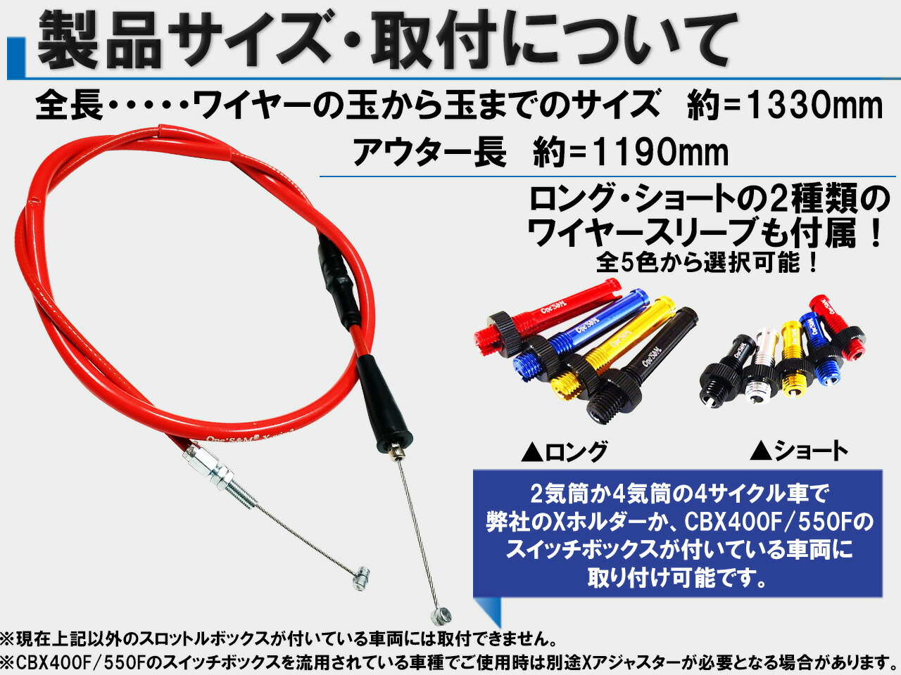 楽天市場】ゆ ワンズ製オリジナル Xワイヤー2 25cmロング アクセル