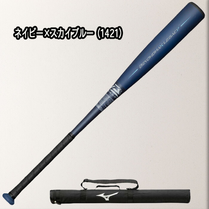 楽天市場】MIZUNO ビヨンドマックスレガシー 軟式用FRP製バット ミドル