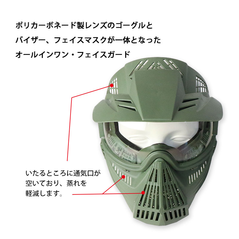 楽天市場】SHENKEL シェンケル フルフェイス シューティングマスク