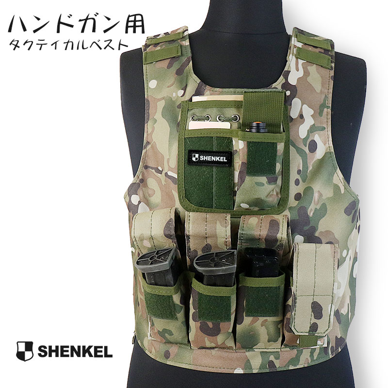 楽天市場】SHENKEL シェンケル ハンドガン用 タクティカルベスト 迷彩