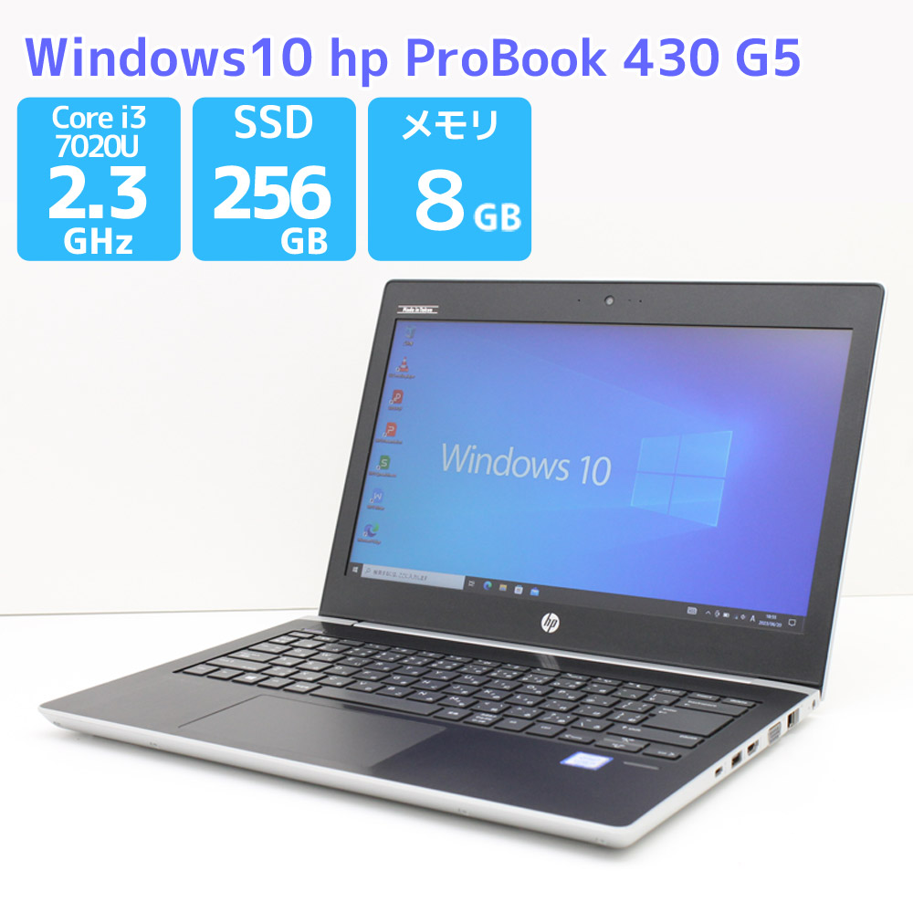 楽天市場】hp probook 430 g5の通販