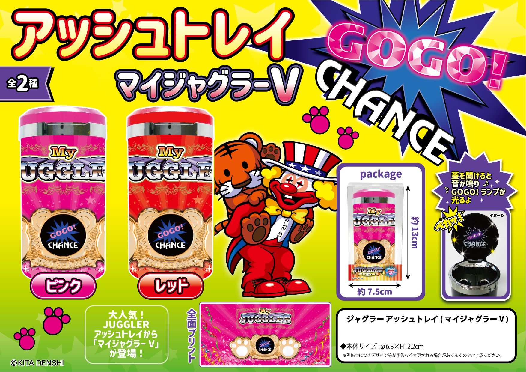 楽天市場】ジャグラー 光る 音が鳴る 灰皿 GOGO ランプ アッシュトレイ