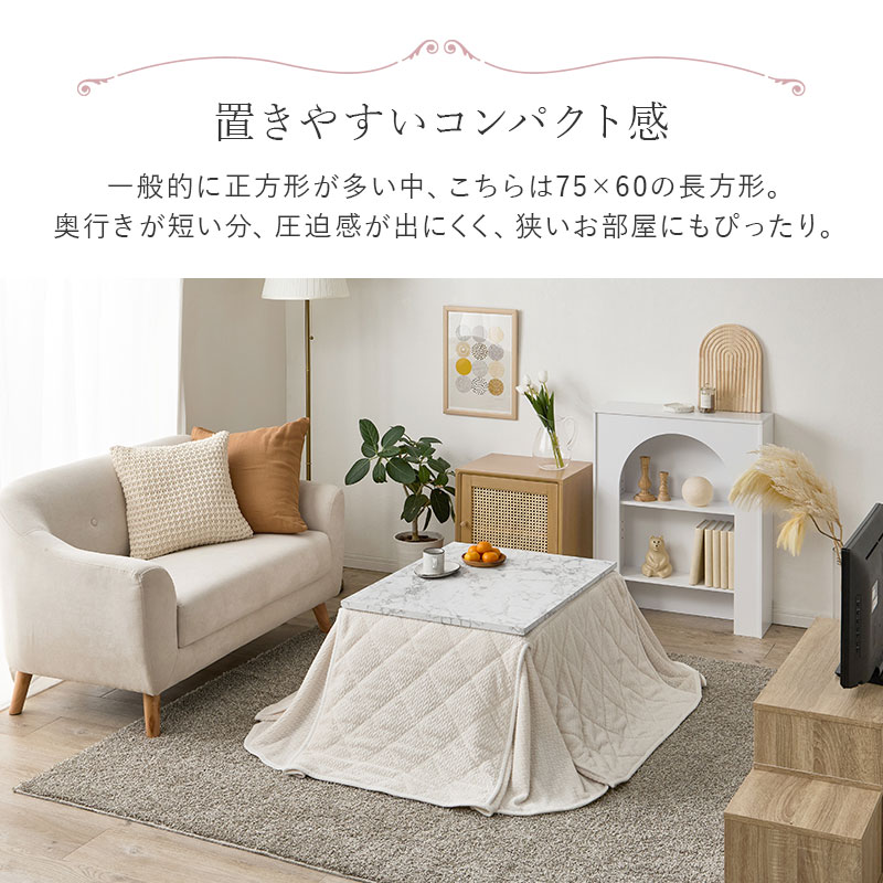 楽天市場】【3/1限定☆10％クーポン配布中】大理石柄こたつテーブル 75