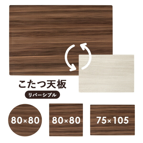 楽天市場】【3/1限定☆10％クーポン配布中】こたつ天板単品 長方形