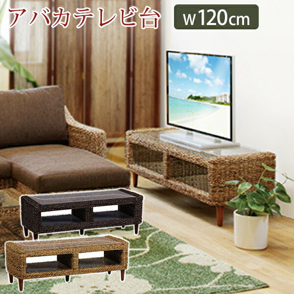 楽天市場】【3/1限定☆10％クーポン配布中】アバカテレビ台【アジアン
