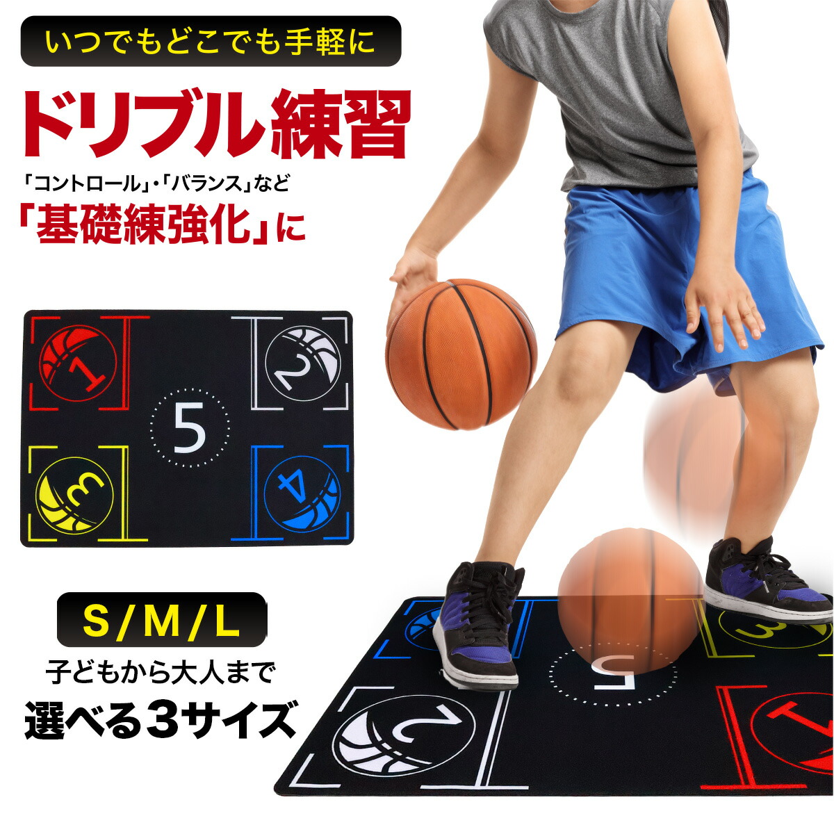 楽天市場】バスケ マット 練習 ドリブル 室内 滑り止め 防音