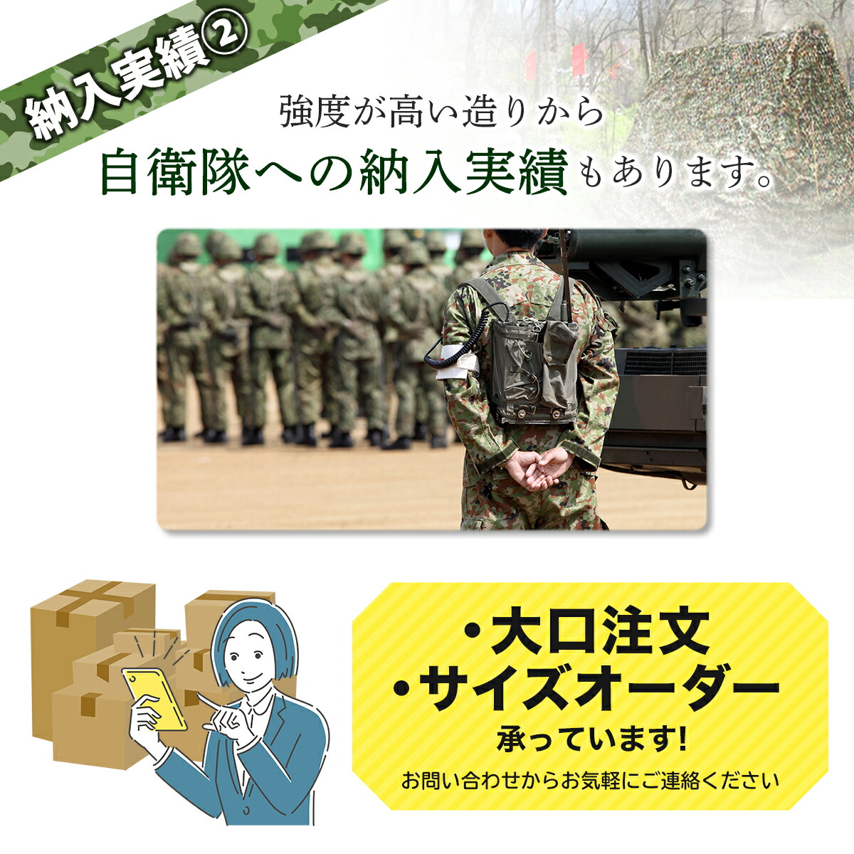 楽天市場】【オーダー専用2】カモフラージュネット 迷彩網 偽装網