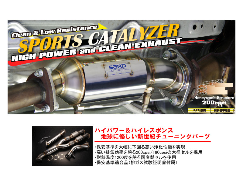 楽天市場】SARD サード スポーツキャタライザー NISSAN ニッサン
