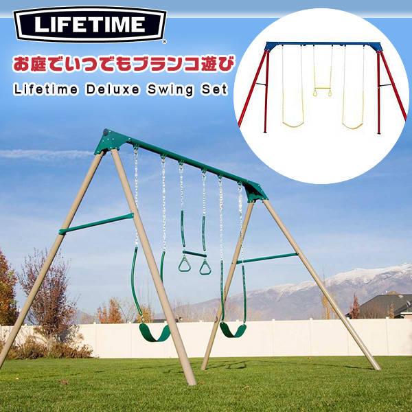 楽天市場】【お取り寄せ】【大型遊具】ライフタイム デラックス