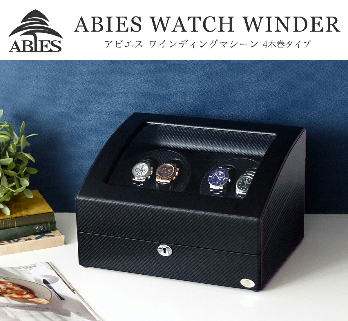 楽天市場】Abies ワインディングマシーン 4本巻 カーボン調 ワインダー
